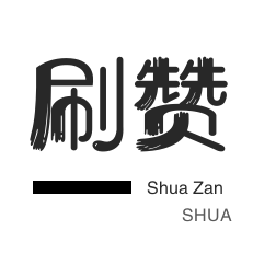 抖音浏览量
